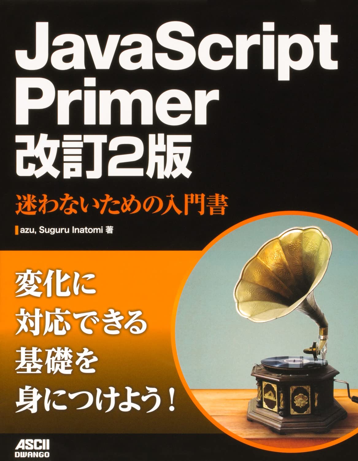 JavaScript　書籍セット 5冊 JavaScript 書籍セット 5冊 JavaScript 書籍セット 5冊
